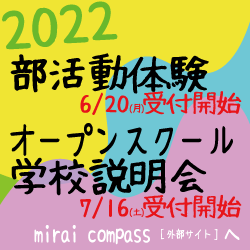 イベント予約サイト[mirai compass]へ